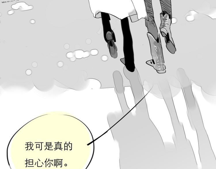《毛绒绒》第80话 阿汪的事我都不知道 第41页