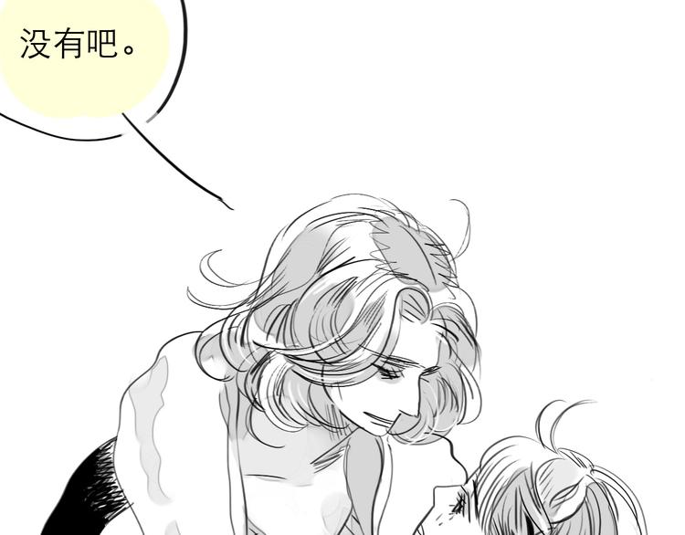 《毛绒绒》第80话 阿汪的事我都不知道 第6页