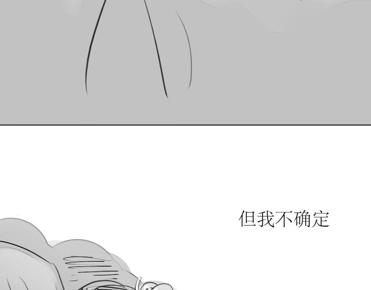 《毛绒绒》第85话 到底是他变了，还是我有问题？ 第17页