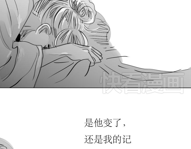 《毛绒绒》第85话 到底是他变了，还是我有问题？ 第18页