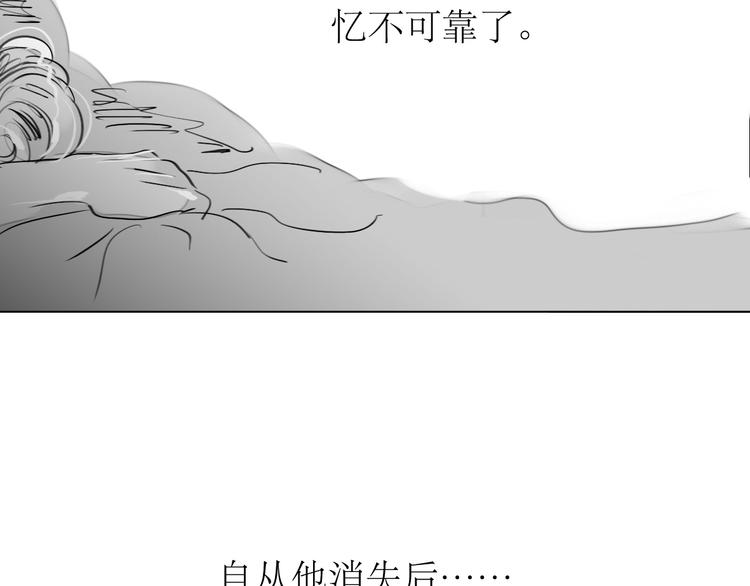 《毛绒绒》第85话 到底是他变了，还是我有问题？ 第19页