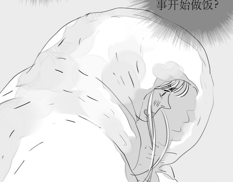 《毛绒绒》第85话 到底是他变了，还是我有问题？ 第23页