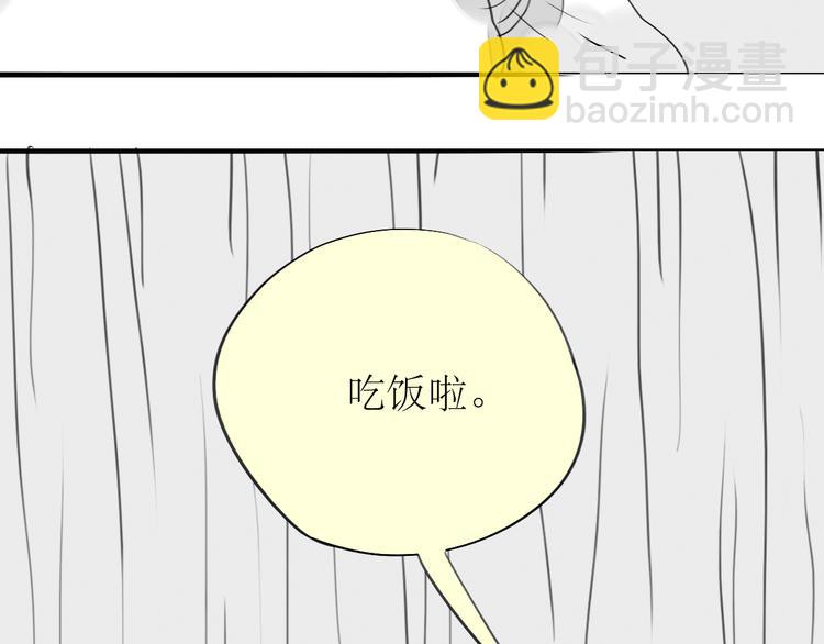 《毛绒绒》第85话 到底是他变了，还是我有问题？ 第24页