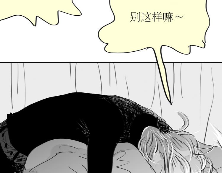 《毛绒绒》第85话 到底是他变了，还是我有问题？ 第27页