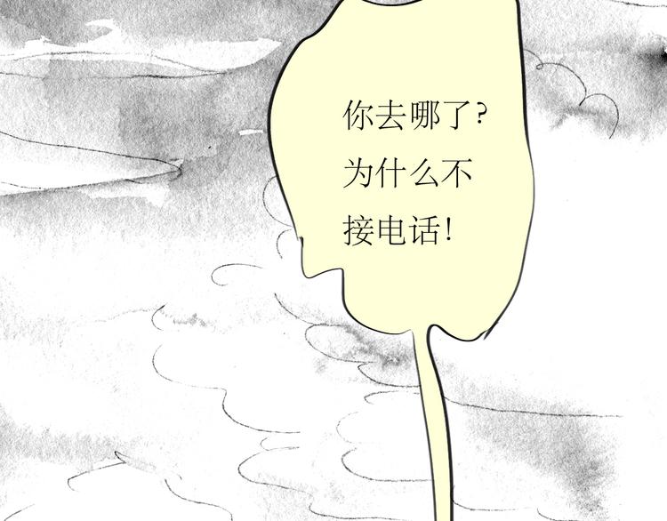 《毛绒绒》第85话 到底是他变了，还是我有问题？ 第2页