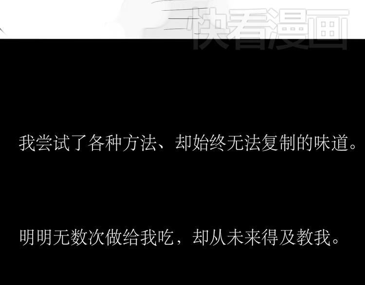 《毛绒绒》第85话 到底是他变了，还是我有问题？ 第32页
