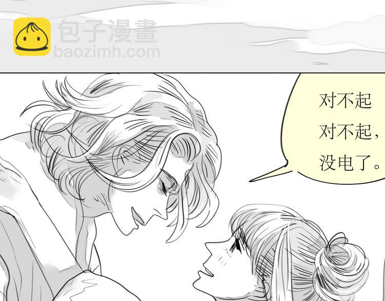 《毛绒绒》第85话 到底是他变了，还是我有问题？ 第5页