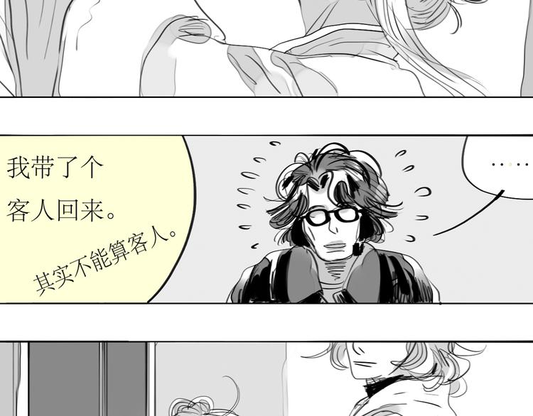 《毛绒绒》第85话 到底是他变了，还是我有问题？ 第6页