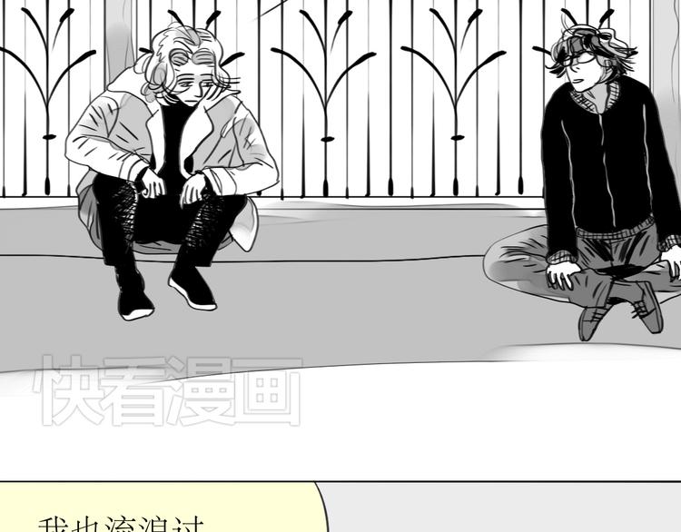 《毛绒绒》第84话 我这种人跟她在一起，没问题吗？ 第11页