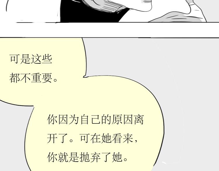 《毛绒绒》第84话 我这种人跟她在一起，没问题吗？ 第13页