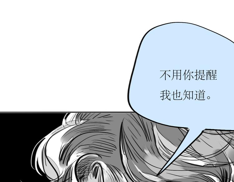 《毛绒绒》第84话 我这种人跟她在一起，没问题吗？ 第16页