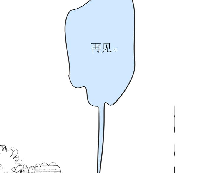 《毛绒绒》第84话 我这种人跟她在一起，没问题吗？ 第18页