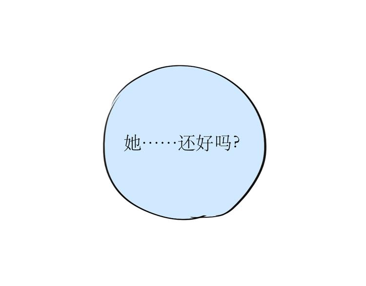《毛绒绒》第84话 我这种人跟她在一起，没问题吗？ 第1页