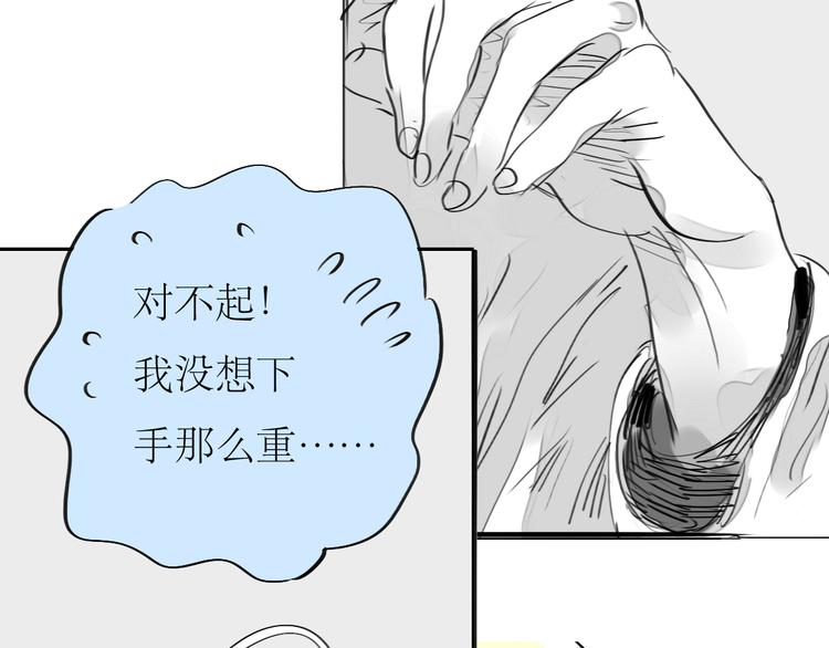 《毛绒绒》第84话 我这种人跟她在一起，没问题吗？ 第26页