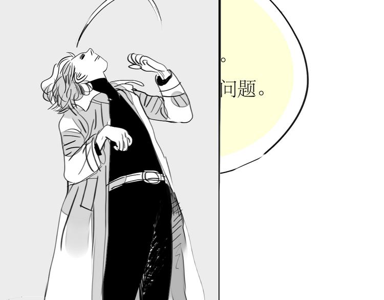 《毛绒绒》第84话 我这种人跟她在一起，没问题吗？ 第27页