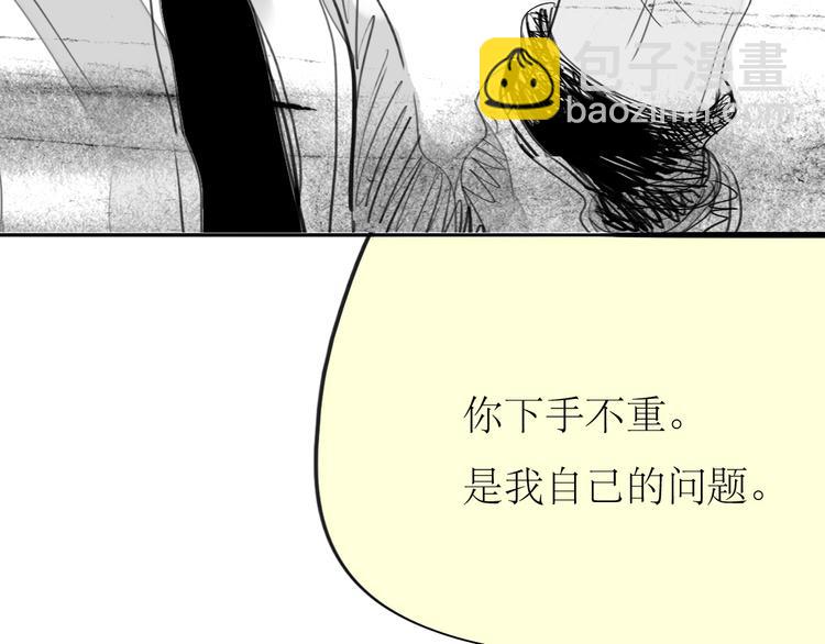 《毛绒绒》第84话 我这种人跟她在一起，没问题吗？ 第29页