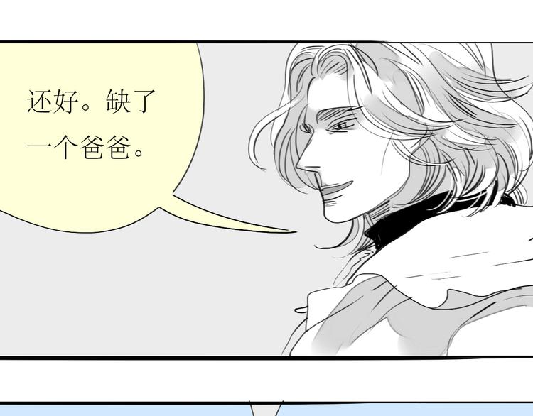 《毛绒绒》第84话 我这种人跟她在一起，没问题吗？ 第2页