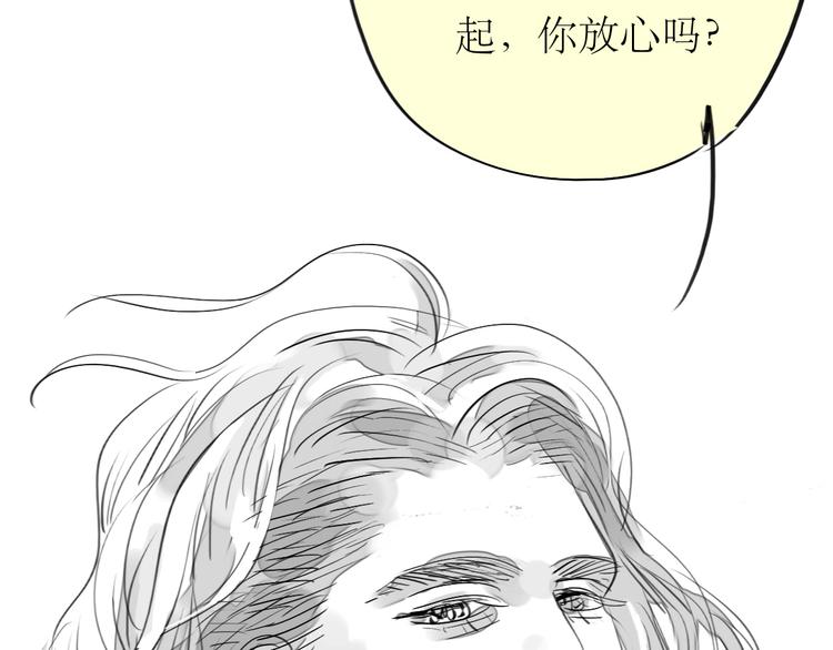 《毛绒绒》第84话 我这种人跟她在一起，没问题吗？ 第34页
