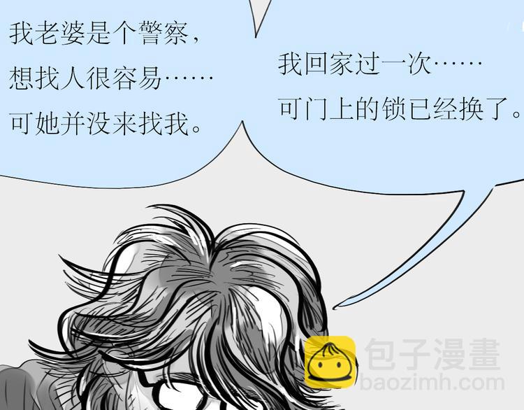 《毛绒绒》第84话 我这种人跟她在一起，没问题吗？ 第3页