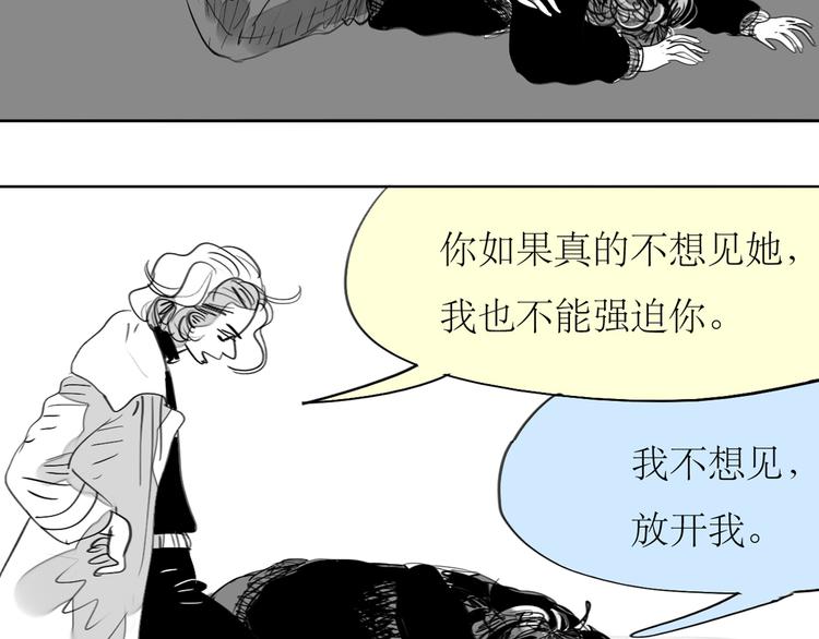 《毛绒绒》第84话 我这种人跟她在一起，没问题吗？ 第41页