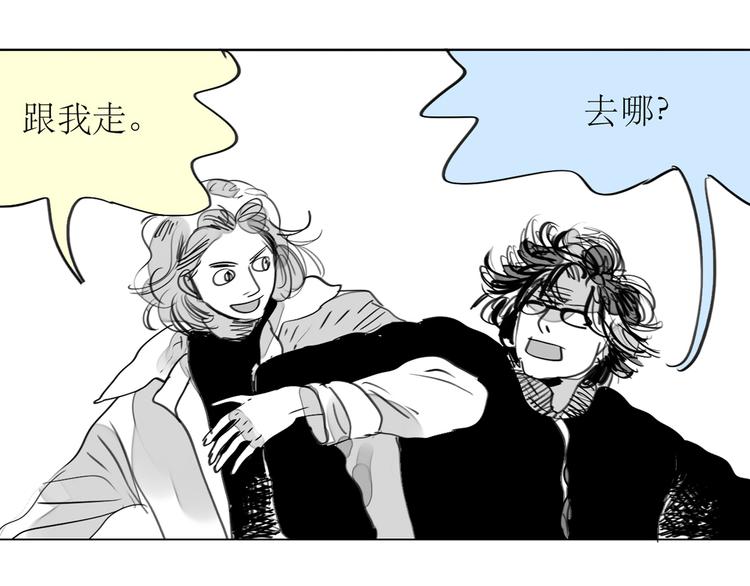 《毛绒绒》第84话 我这种人跟她在一起，没问题吗？ 第43页