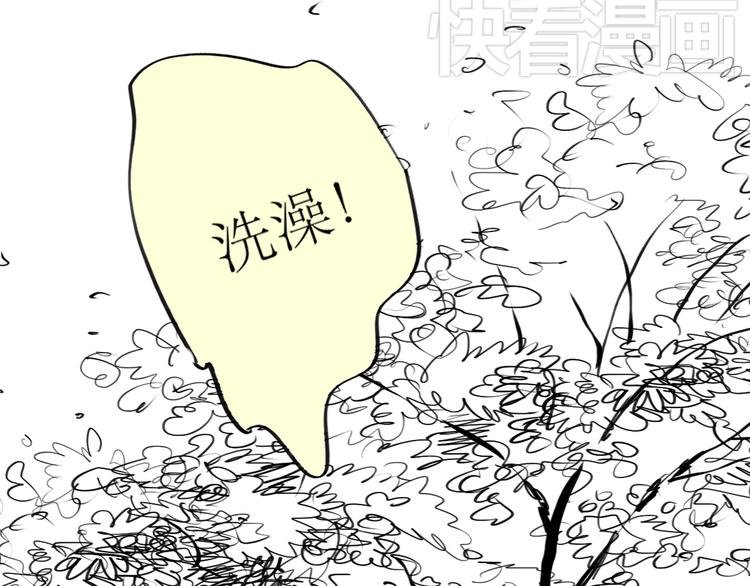 《毛绒绒》第84话 我这种人跟她在一起，没问题吗？ 第46页