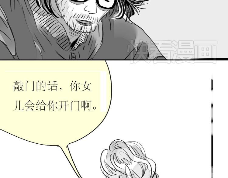 《毛绒绒》第84话 我这种人跟她在一起，没问题吗？ 第4页