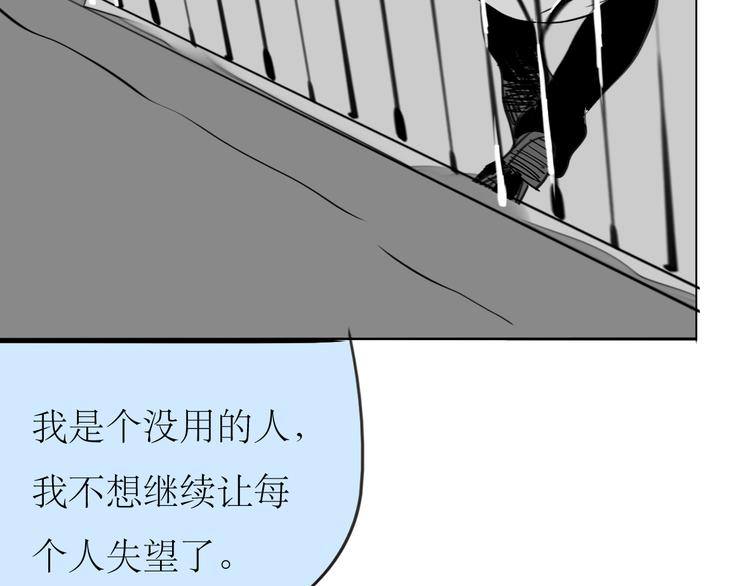 《毛绒绒》第84话 我这种人跟她在一起，没问题吗？ 第6页