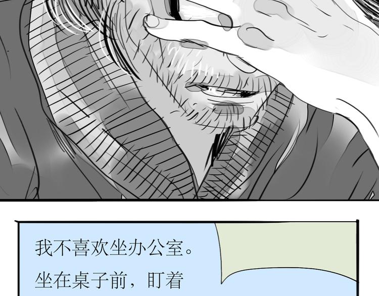 《毛绒绒》第84话 我这种人跟她在一起，没问题吗？ 第8页