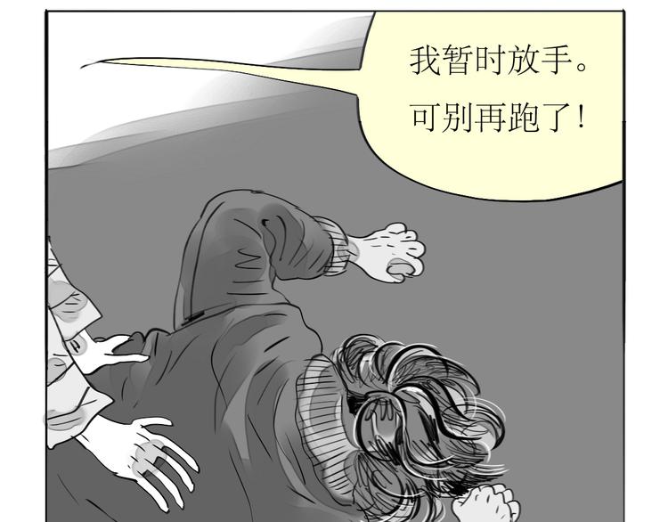 《毛绒绒》第83话 只要你过得好就行了 第21页