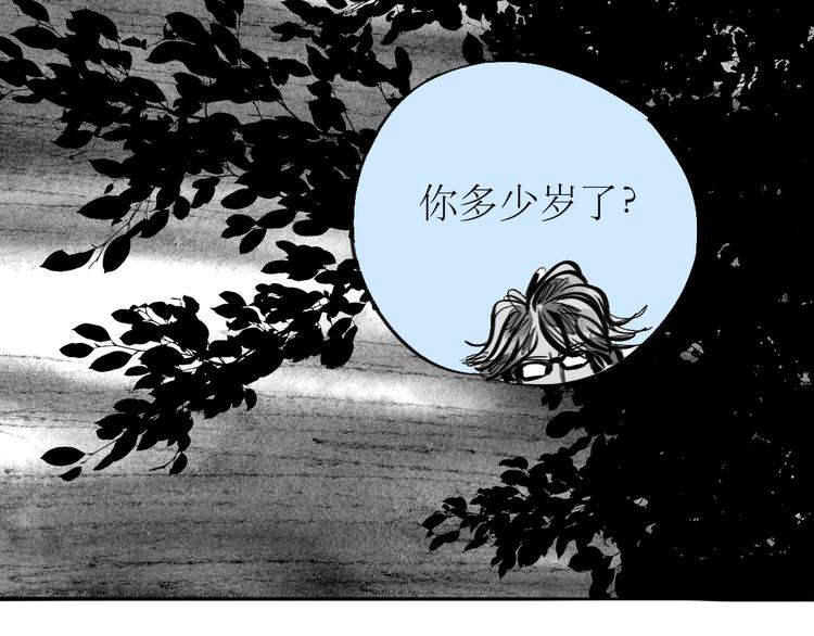 《毛绒绒》第83话 只要你过得好就行了 第24页
