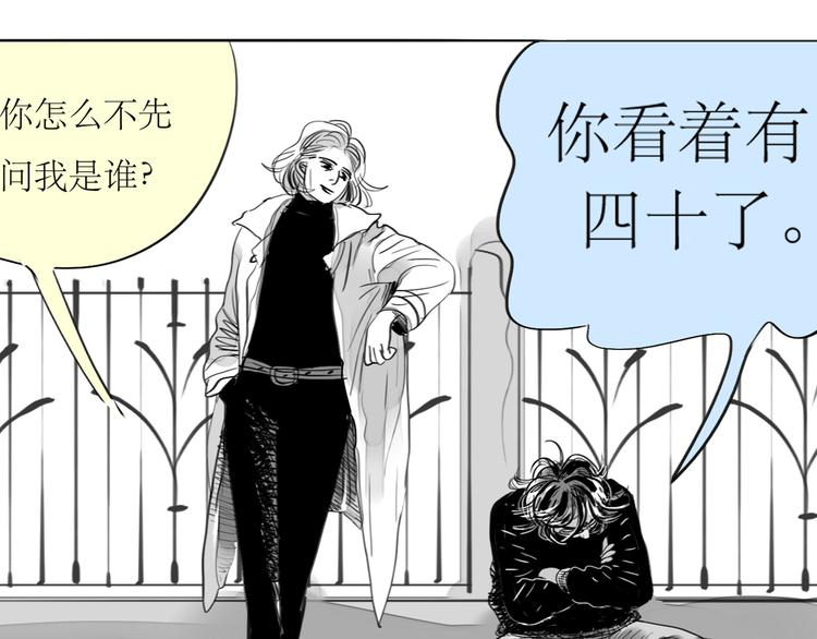 《毛绒绒》第83话 只要你过得好就行了 第25页