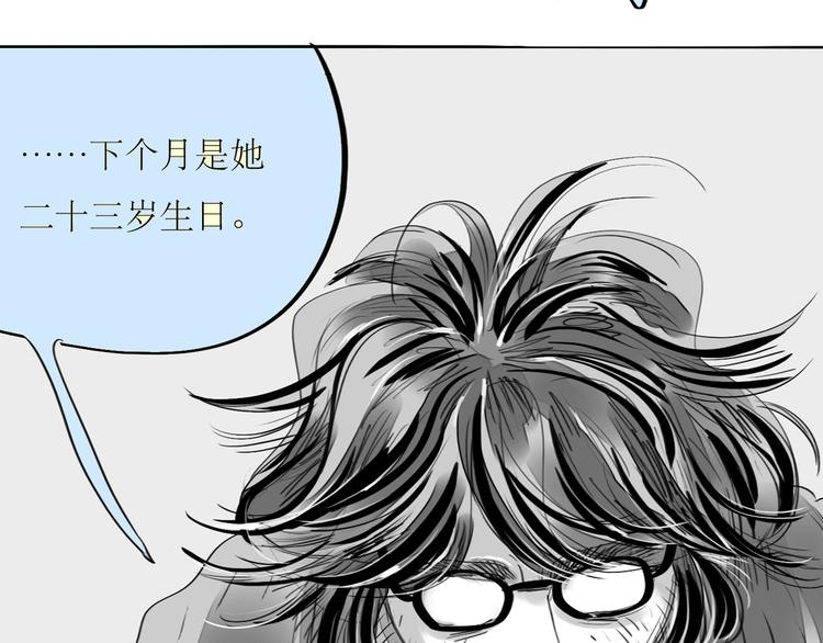 《毛绒绒》第83话 只要你过得好就行了 第27页