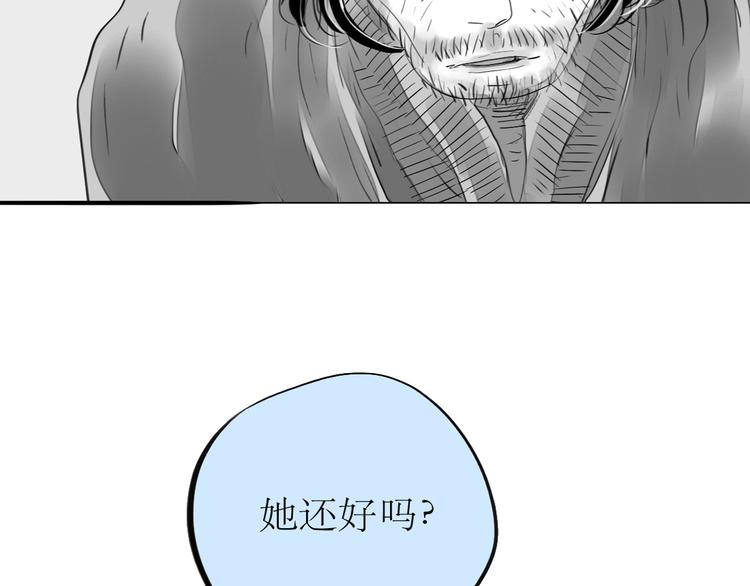 《毛绒绒》第83话 只要你过得好就行了 第28页