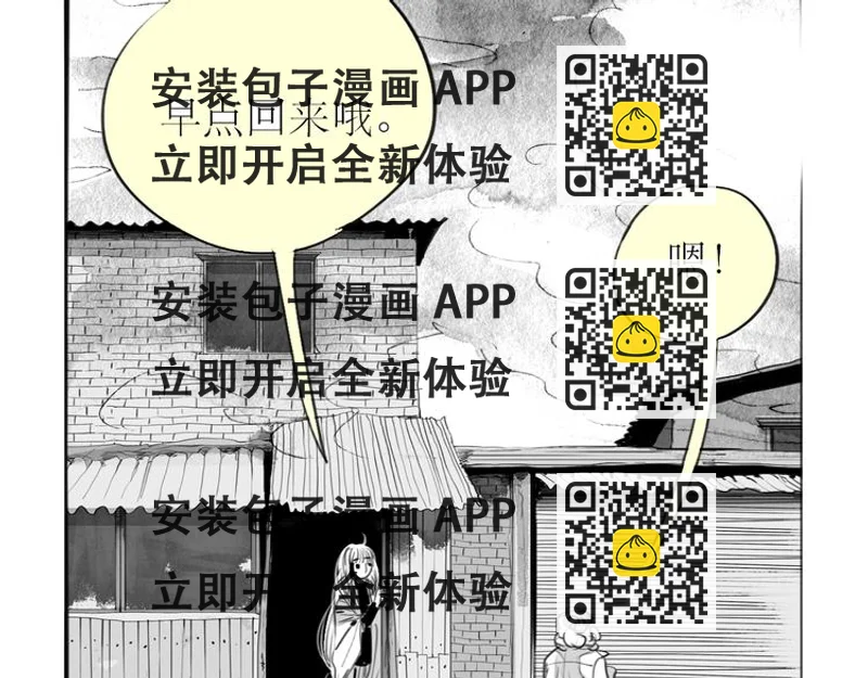 《毛绒绒》第83话 只要你过得好就行了 第2页