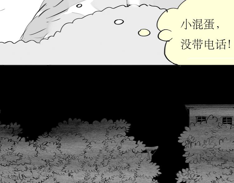 《毛绒绒》第86话 那个神秘人，要把阿汪带走 第19页