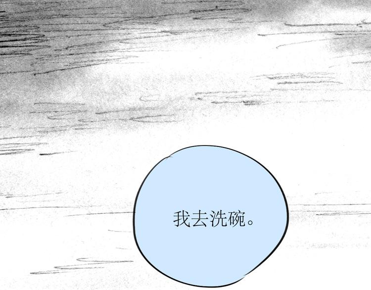 《毛绒绒》第86话 那个神秘人，要把阿汪带走 第1页