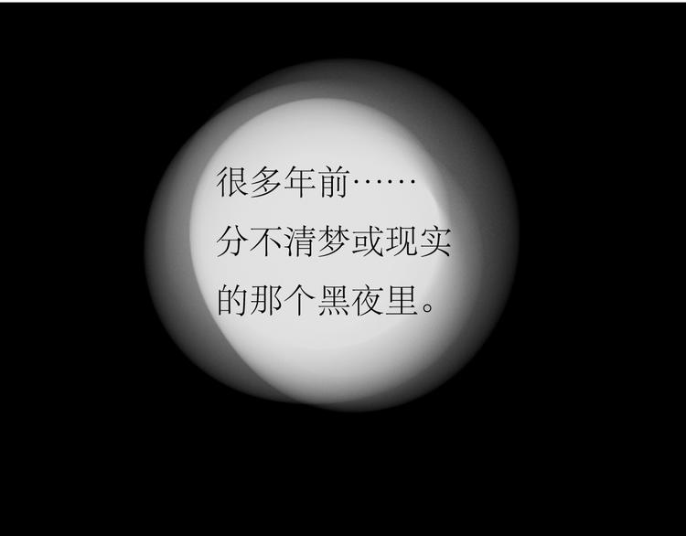 《毛绒绒》第86话 那个神秘人，要把阿汪带走 第37页