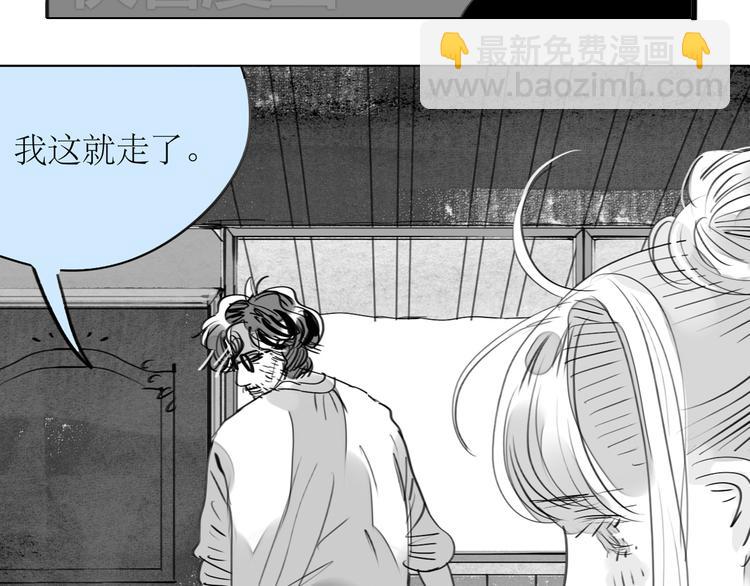 《毛绒绒》第86话 那个神秘人，要把阿汪带走 第5页