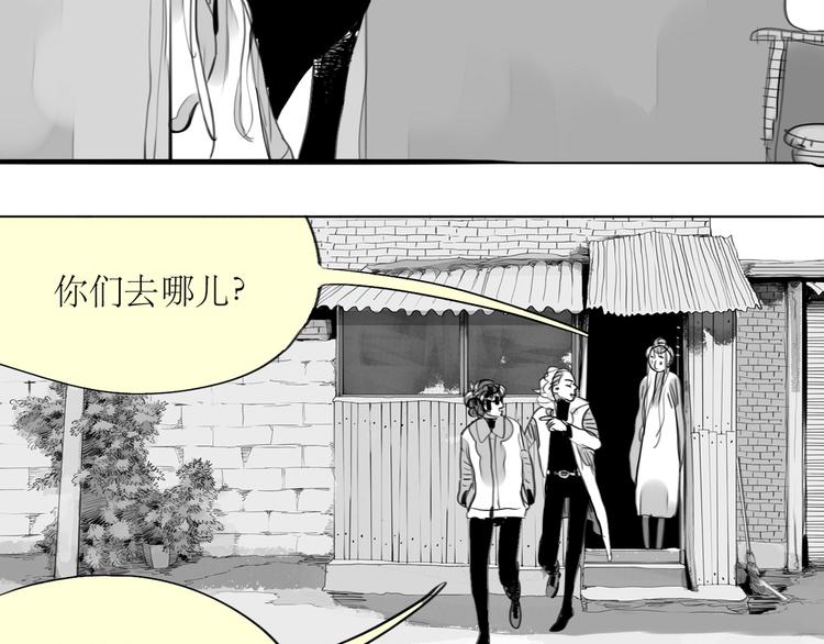 《毛绒绒》第86话 那个神秘人，要把阿汪带走 第7页