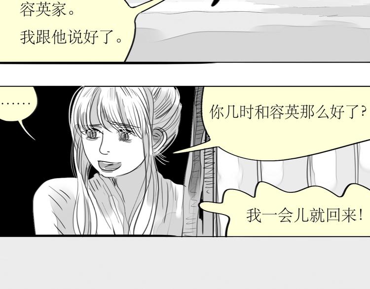《毛绒绒》第86话 那个神秘人，要把阿汪带走 第8页
