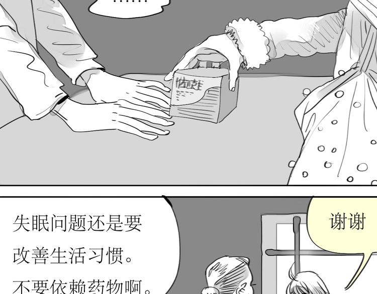 《毛绒绒》第90话 不可能的奇迹 第13页
