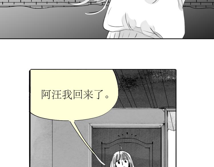 《毛绒绒》第90话 不可能的奇迹 第17页