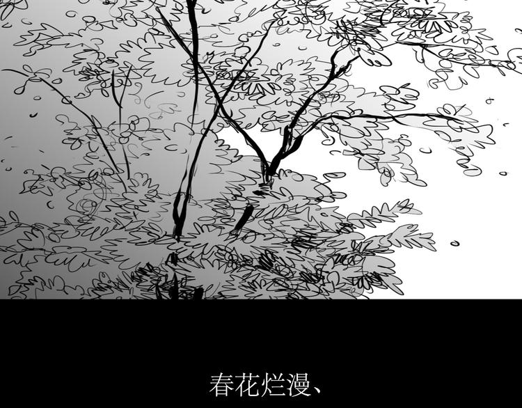 《毛绒绒》第90话 不可能的奇迹 第27页