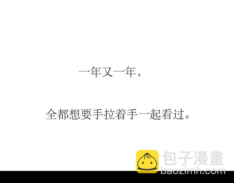 《毛绒绒》第90话 不可能的奇迹 第34页
