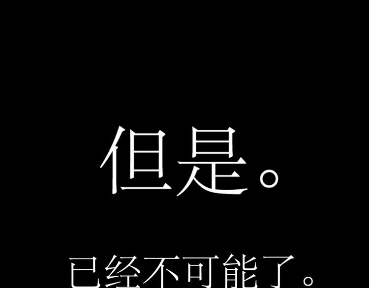 《毛绒绒》第90话 不可能的奇迹 第35页