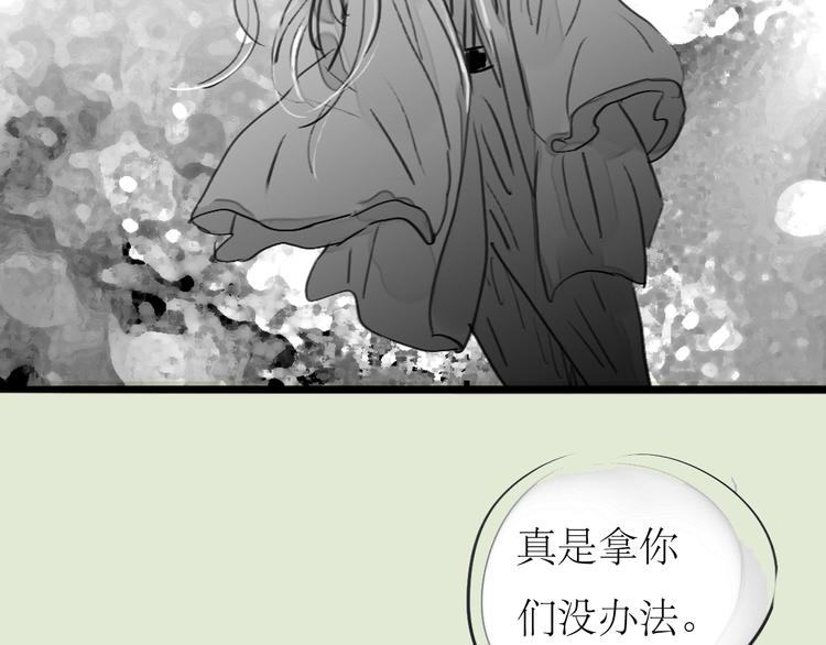《毛绒绒》第90话 不可能的奇迹 第39页