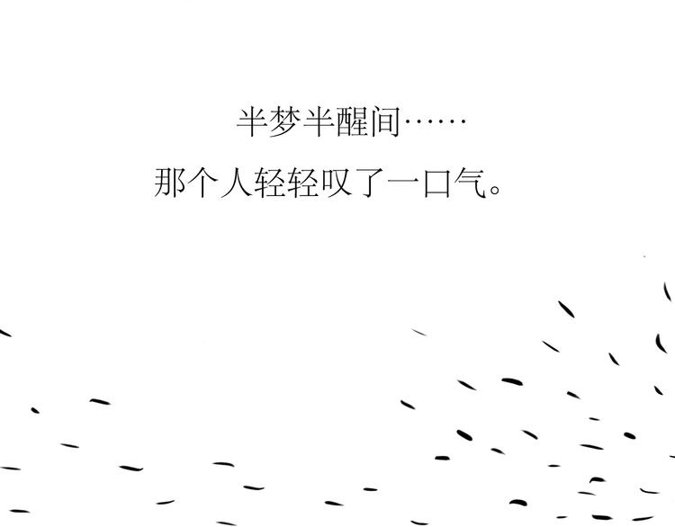 《毛绒绒》第90话 不可能的奇迹 第43页