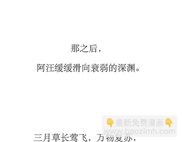 《毛绒绒》第90话 不可能的奇迹 第4页