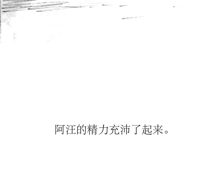 《毛绒绒》第90话 不可能的奇迹 第50页